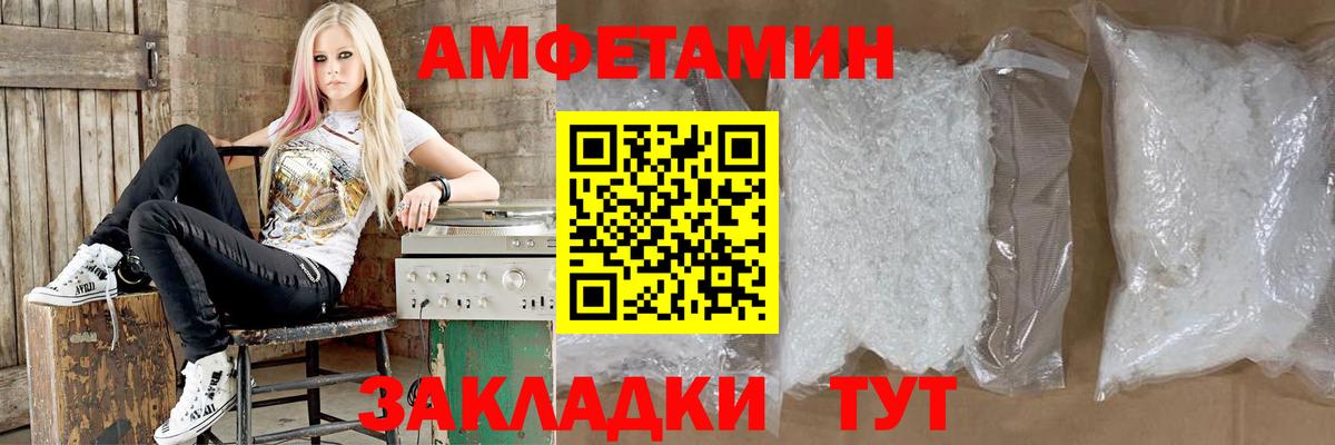 Amphetamine 97% Боровичи