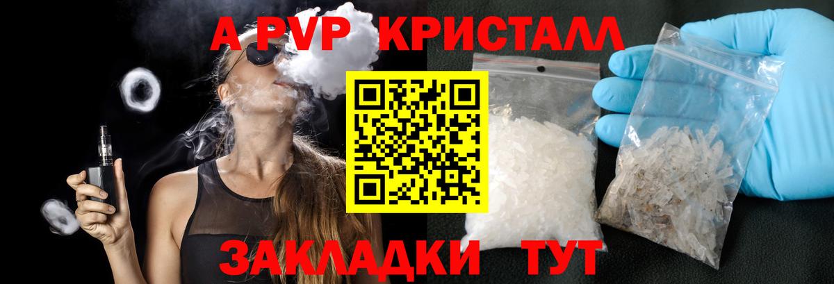 А ПВП мука  Alfa_PVP СК КРИС  Боровичи  где можно купить   Вход с VPN  A-PVP СК КРИС 