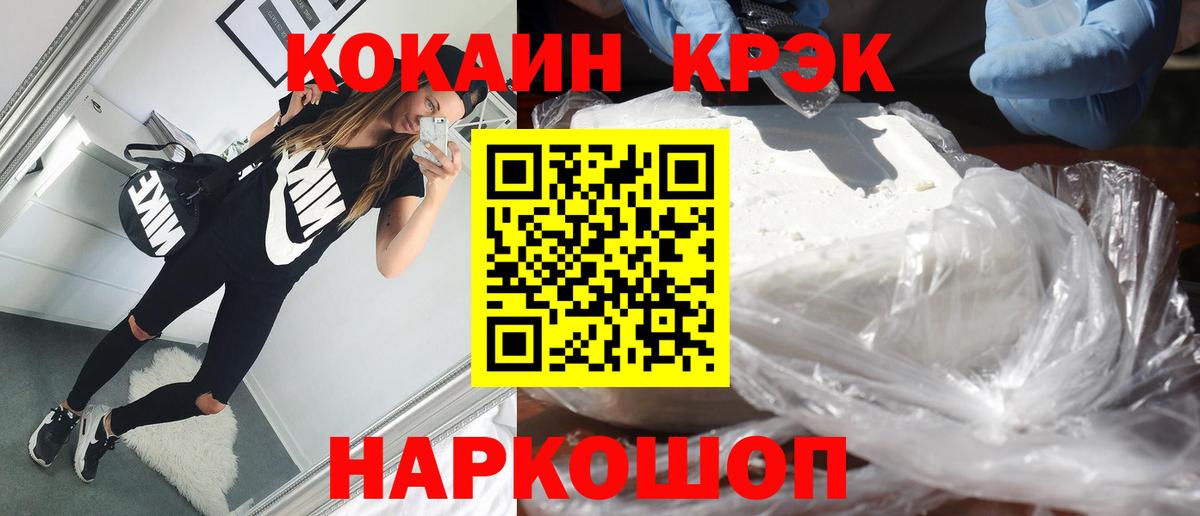 Cocaine 97%  Вход с VPN  Боровичи  Кокаин Перу 