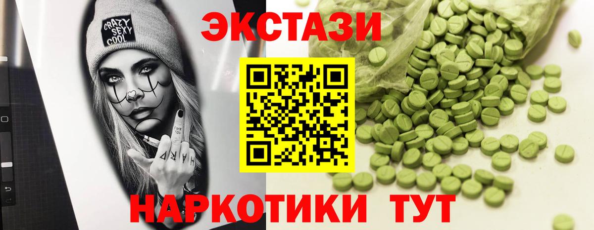 Ecstasy Дубай  Вход с VPN  Экстази  Боровичи 