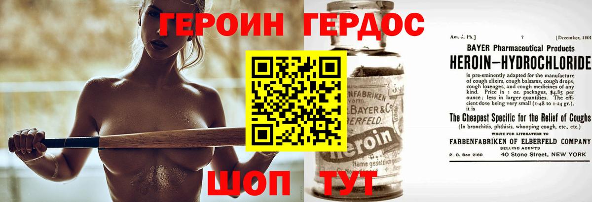 ГЕРОИН гречка  Вход с VPN  Боровичи 