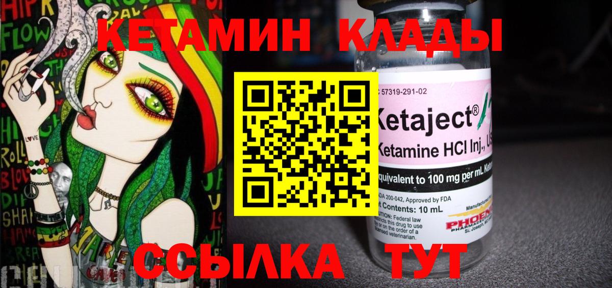 Кетамин VHQ  Кетамин VHQ  Вход с VPN  Боровичи 