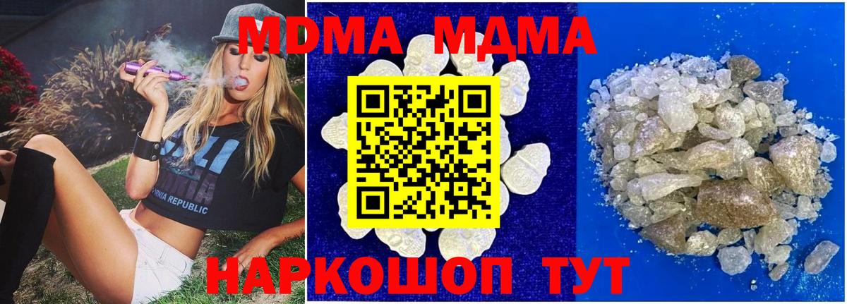 MDMA молли  MDMA  Вход с VPN  Боровичи  МДМА crystal 