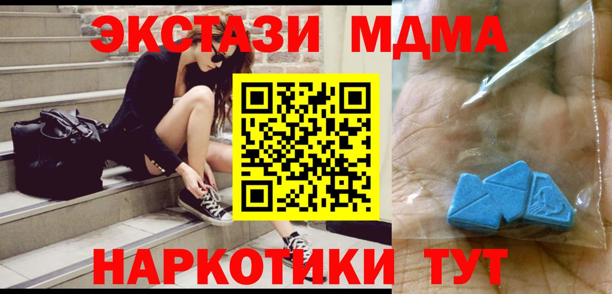 МДМА VHQ Боровичи