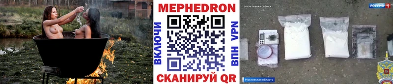 МЯУ-МЯУ mephedrone  Боровичи 