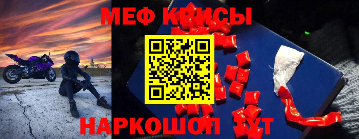 Меф мука  Мефедрон  Боровичи  Мефедрон  МЕФ мяу мяу  Вход с VPN 