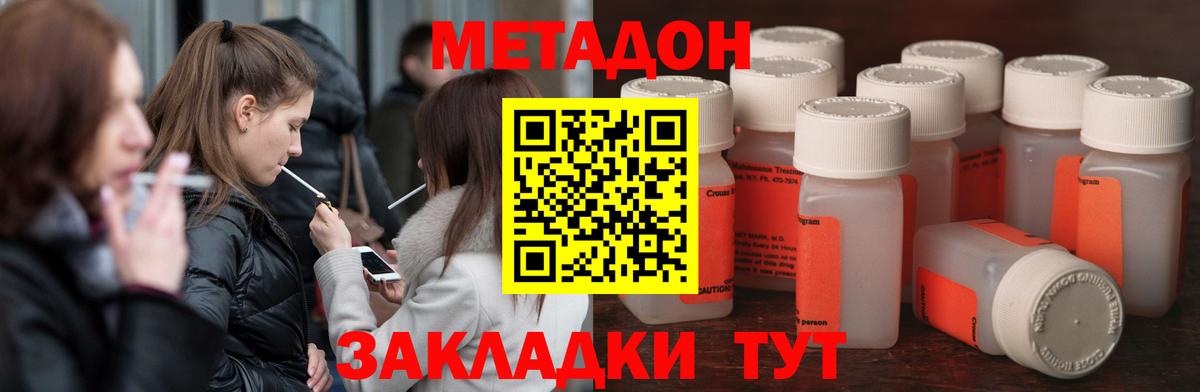 МЕТАДОН VHQ  Вход с VPN  Боровичи  МЕТАДОН белоснежный 