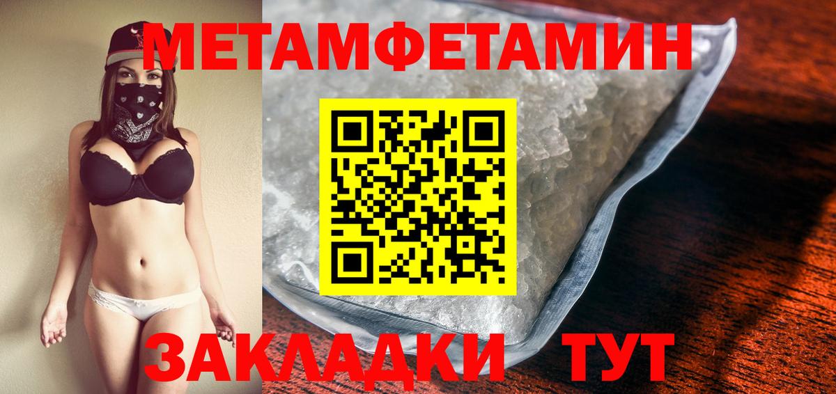 МЕТАМФЕТАМИН пудра Боровичи