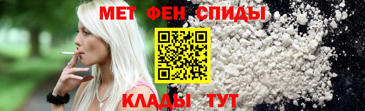 МЕТАМФЕТАМИН витя  Вход с VPN  Боровичи 