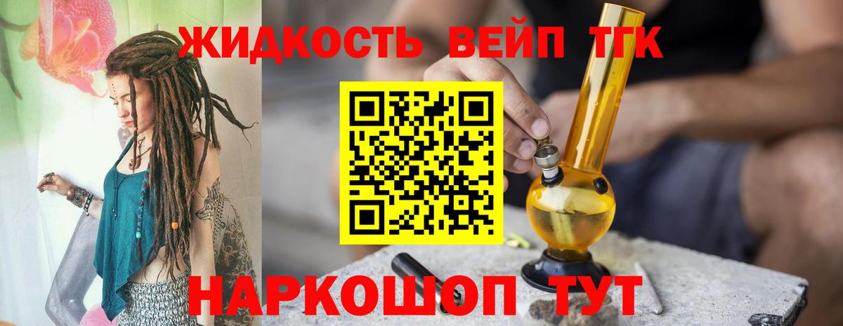 ТГК вейп с тгк Боровичи