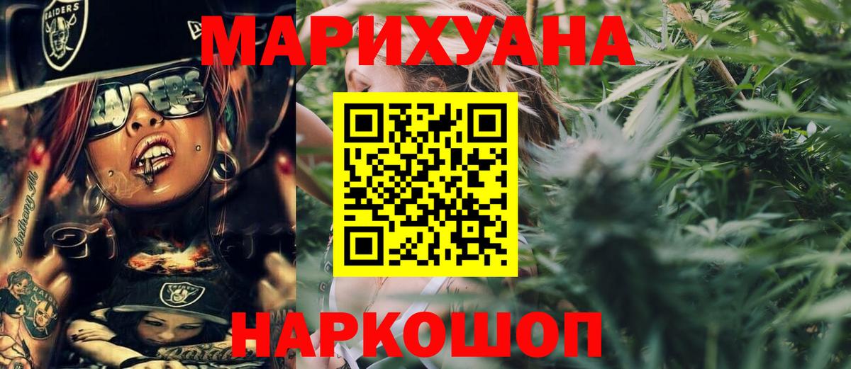 Шишки марихуана White Widow  Вход с VPN  Боровичи  МАРИХУАНА сатива  Канабис MAZAR 