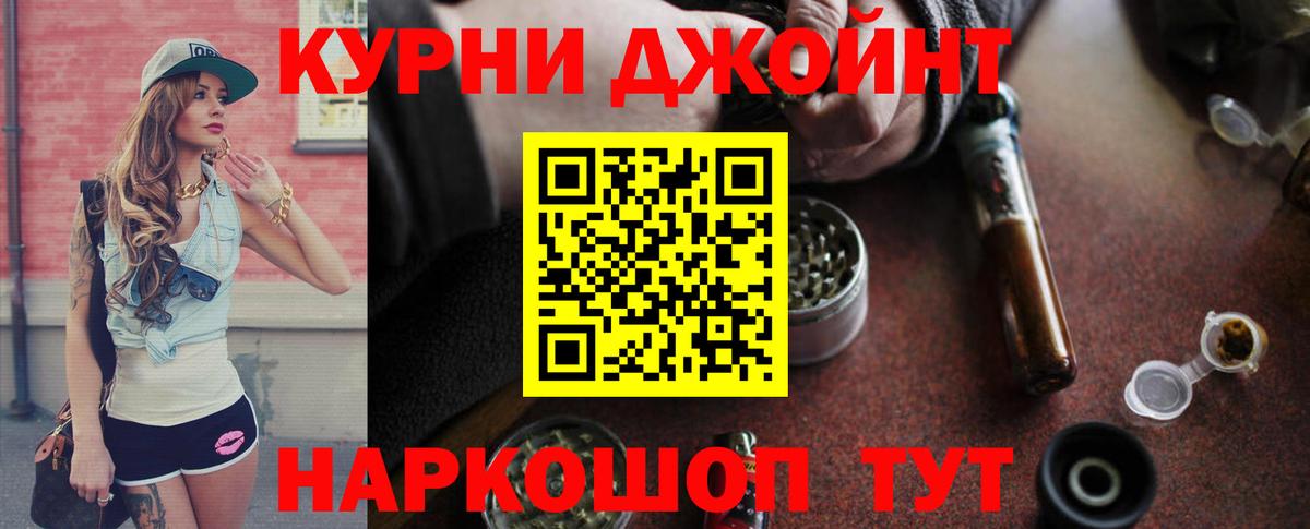 Каннабис LSD WEED Боровичи